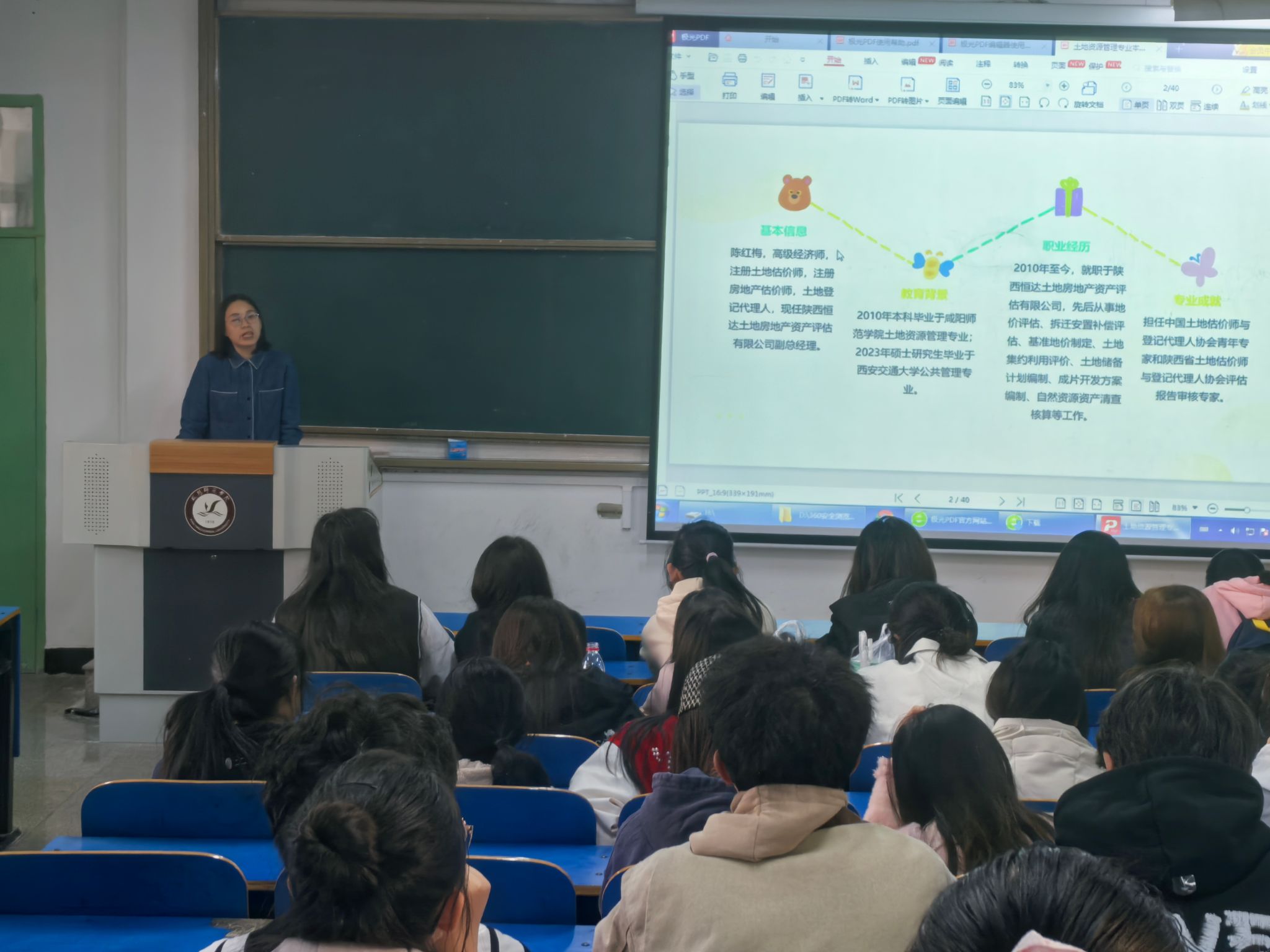 土地資源管理系攜手行業專家，共話學生職業發展與核心能力培養——聚焦教育行業軟件開發新機遇